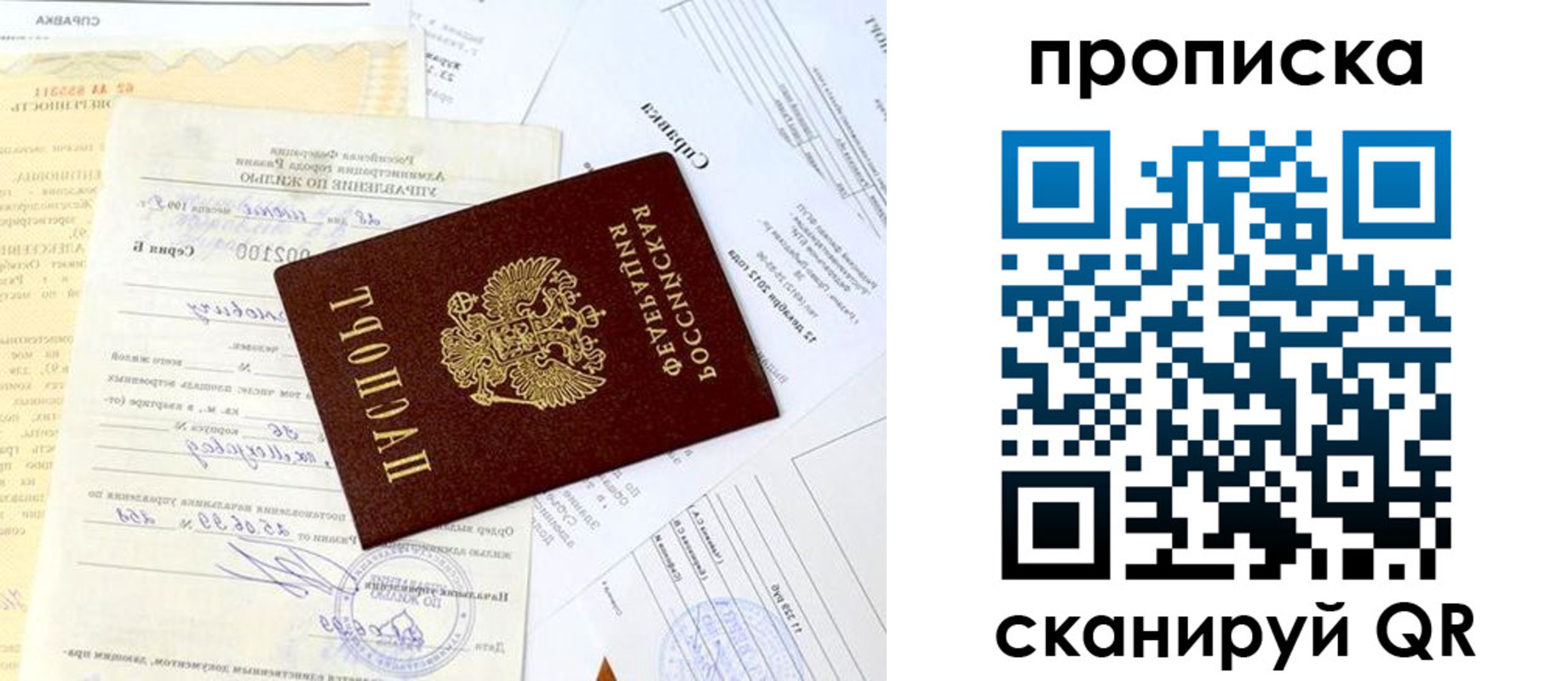 временная регистрация гарантия в Сунже