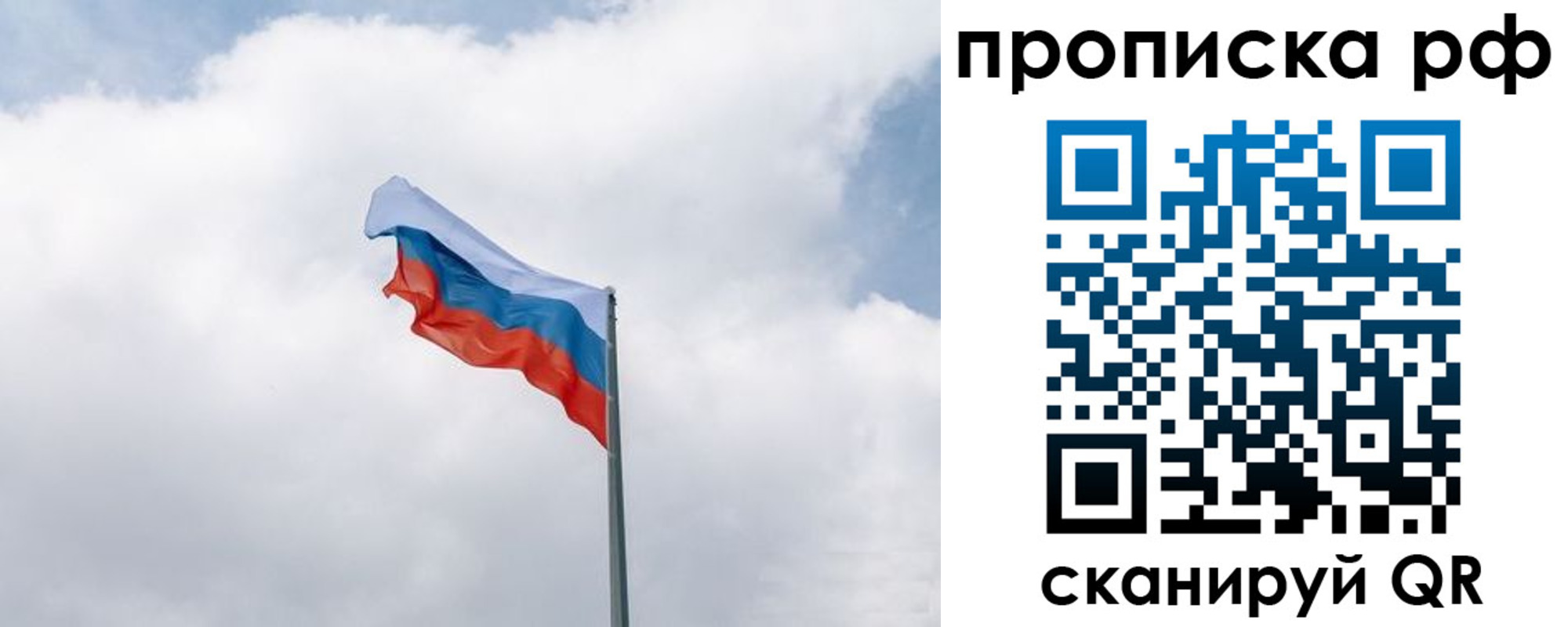 прописка гарантия в Сунже