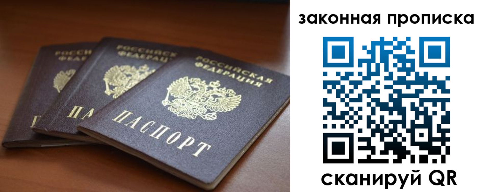 временная регистрация для школы в Сунже