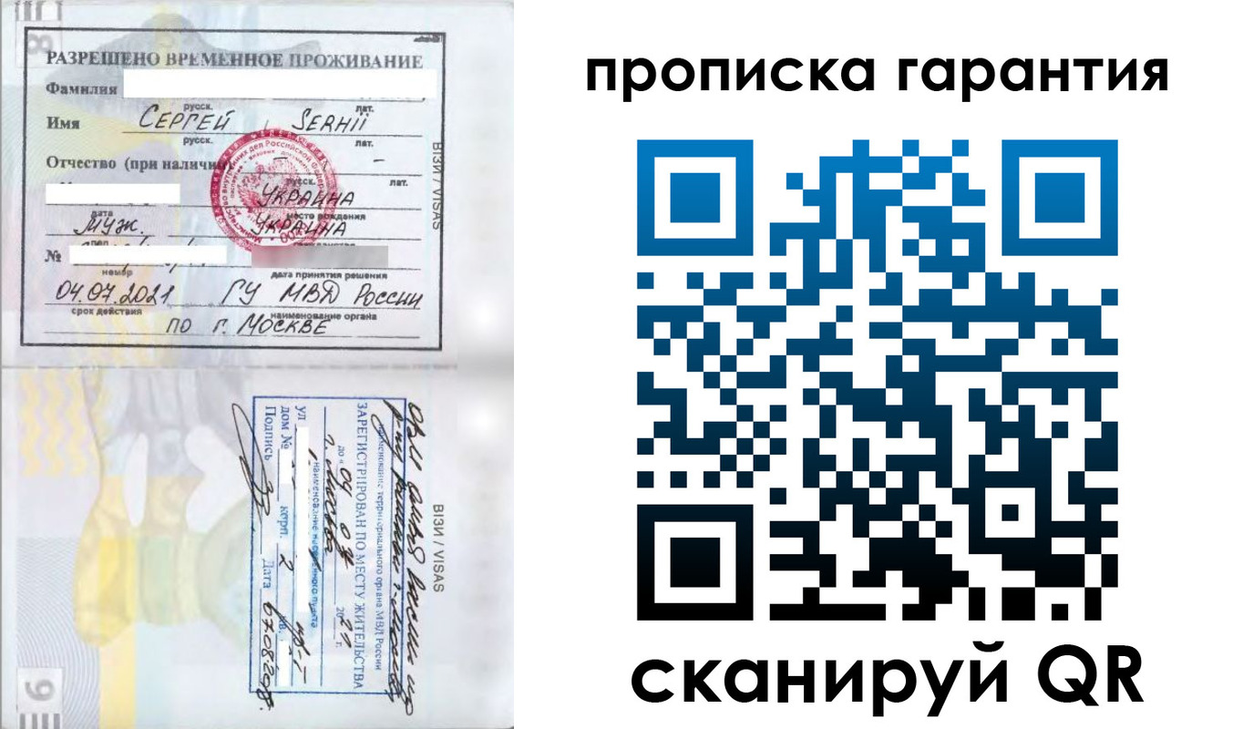 временная регистрация 2025 в Сунже