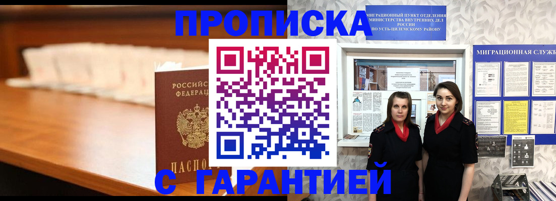 прописка паспорт в Сунже