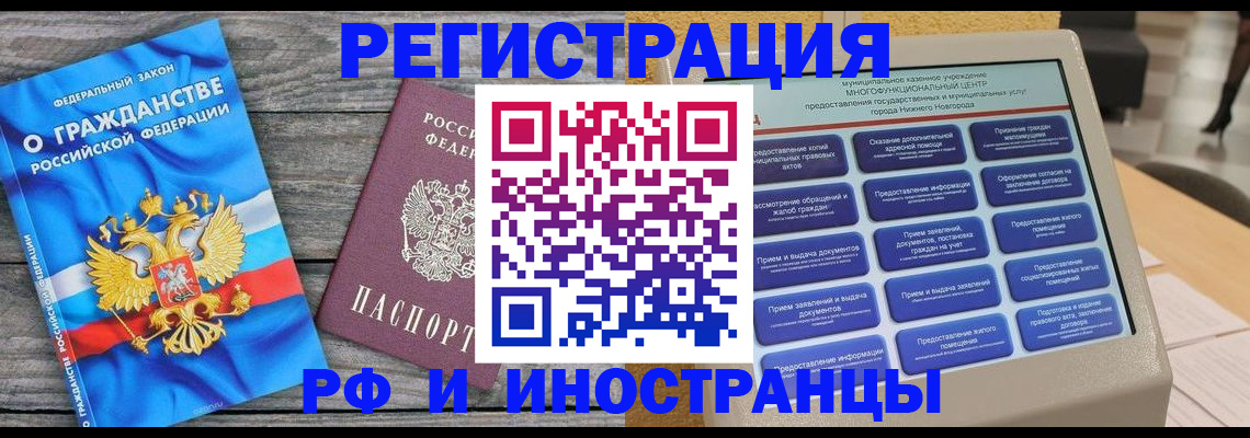 прописка в квартире в Сунже
