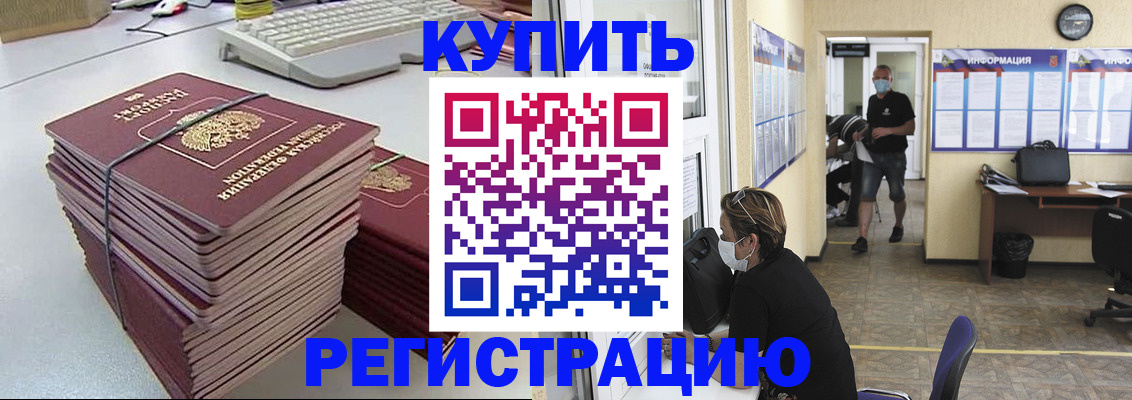 прописка поиск в Сунже