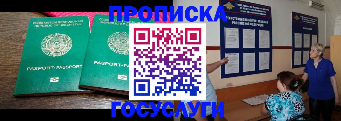 регистрация для дет. сада в Сунже